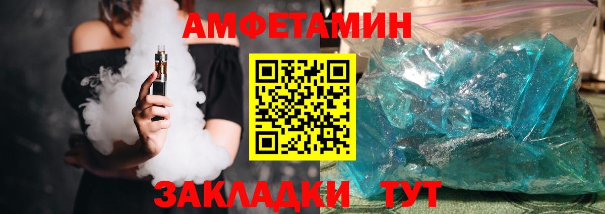 Amphetamine VHQ  АМФЕТАМИН  Назарово  Вход с VPN 