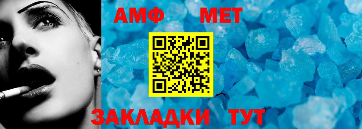 АМФ 97% Назарово