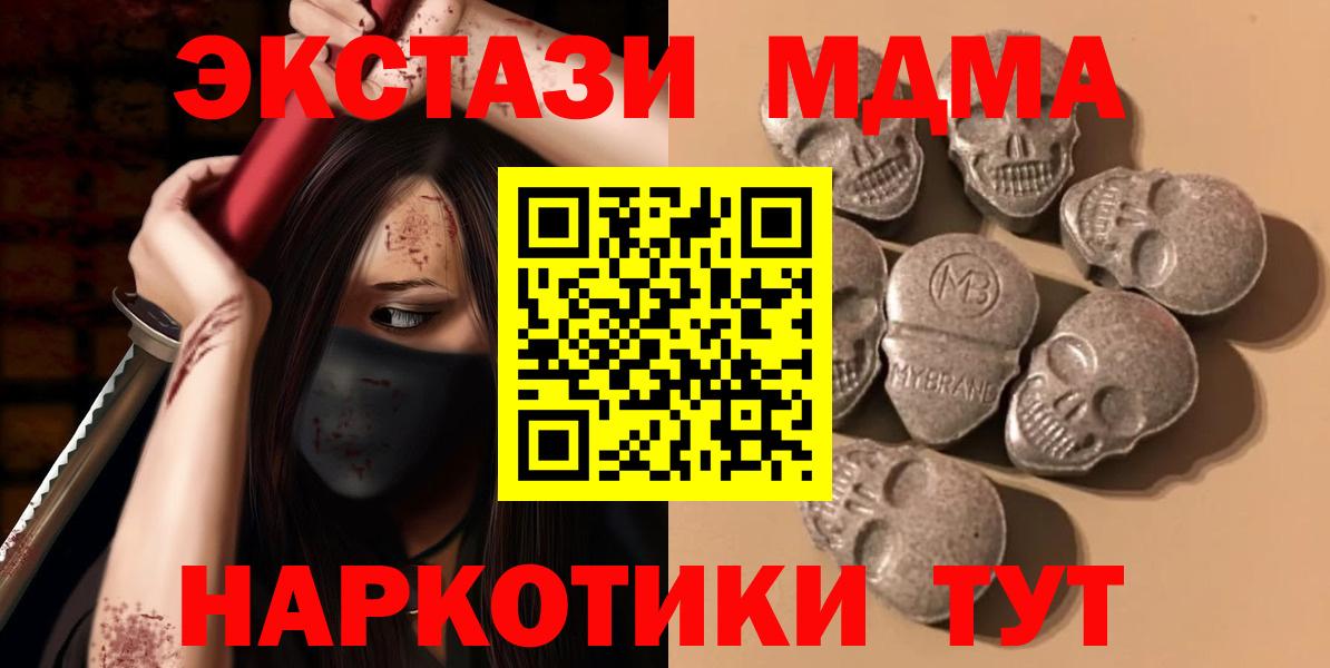 Ecstasy круглые  Вход с VPN  Назарово  Экстази 99% 
