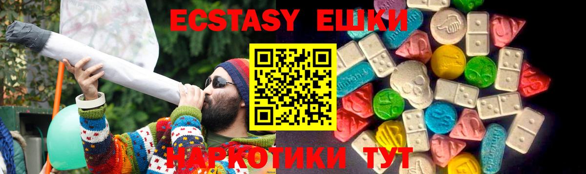 Экстази круглые Назарово
