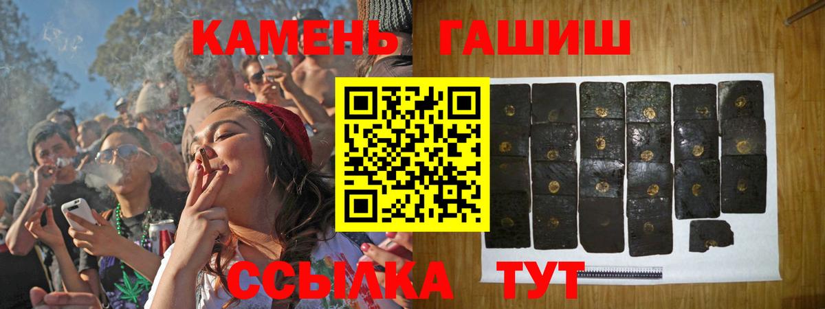 Назарово  ГАШИШ Cannabis  Гашиш VHQ  наркотики  Вход с VPN 