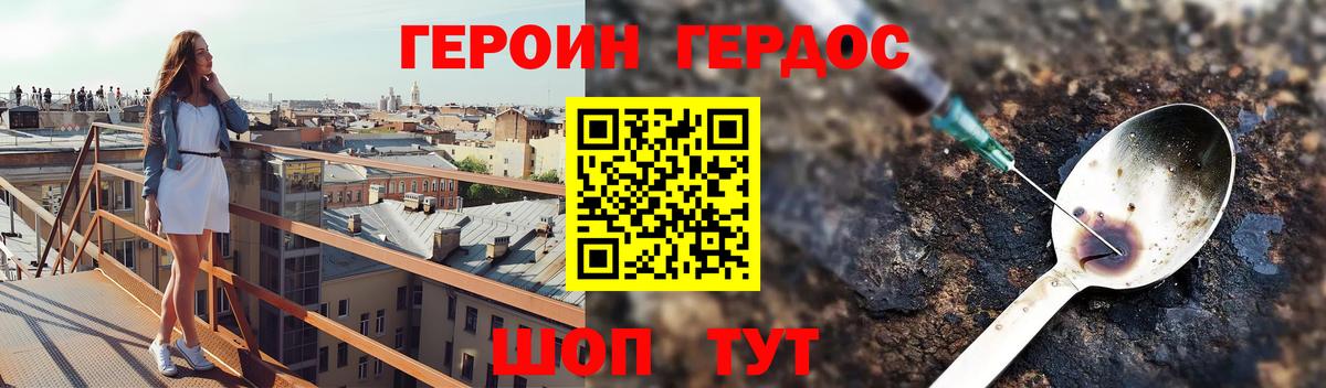 Героин VHQ Назарово