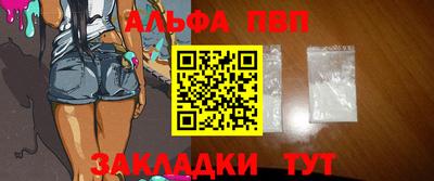 ALPHA-PVP Волжский
