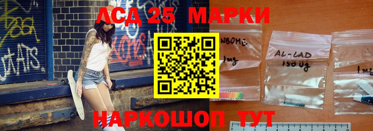 LSD-25 экстази кислота Назарово
