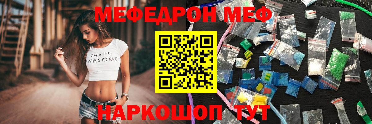 Мефедрон кристаллы Назарово