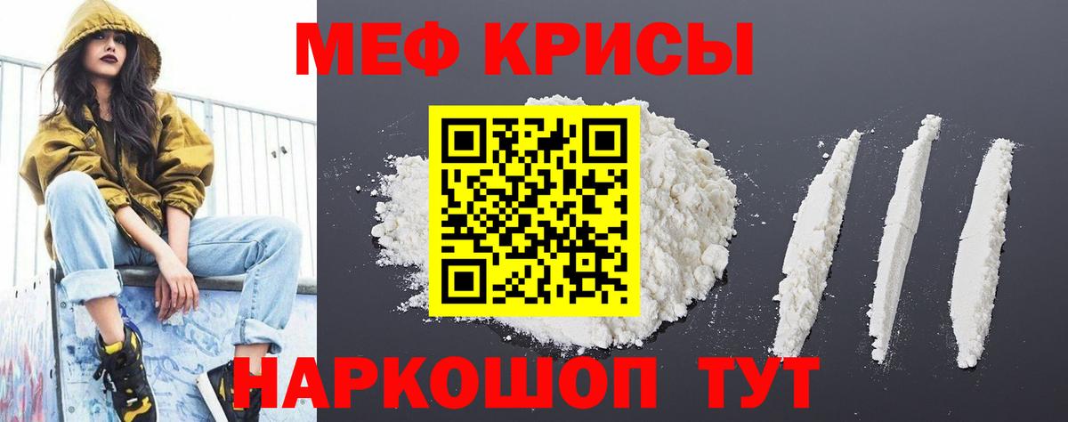 Мефедрон  МЯУ-МЯУ VHQ  Вход с VPN  Мефедрон mephedrone  Назарово 
