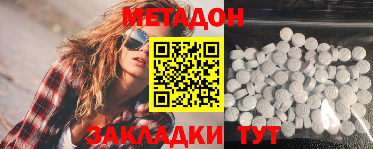 Метадон VHQ  Вход с VPN  Метадон VHQ  Назарово 