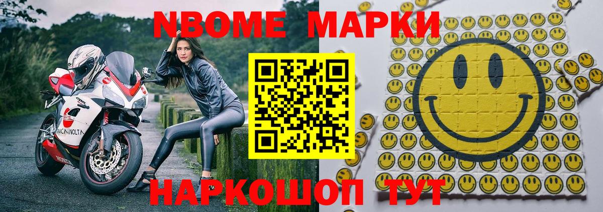 Марки 25I-NBOMe 1,8мг  Вход с VPN  Наркотические марки  Назарово  Марки 25I-NBOMe 1,8мг 