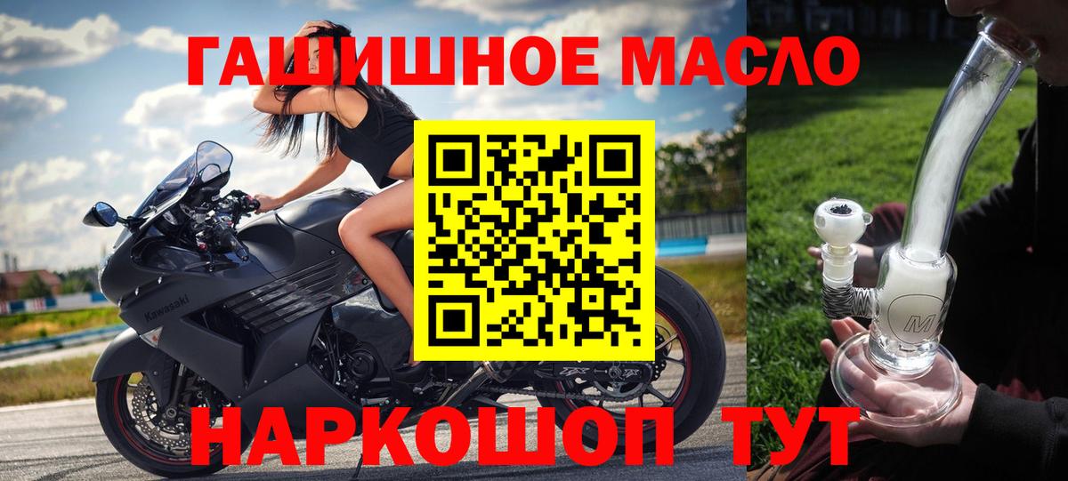 Назарово  ТГК жижа  Вход с VPN  ТГК вейп 